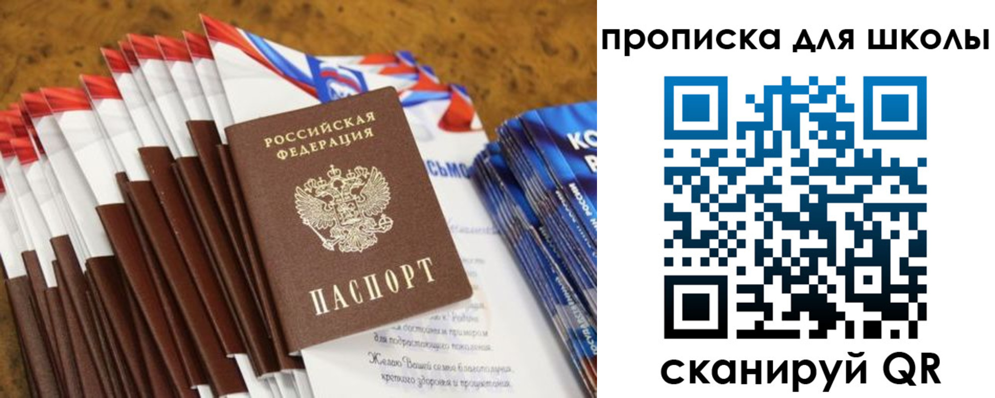 прописка паспорт в Черняховске