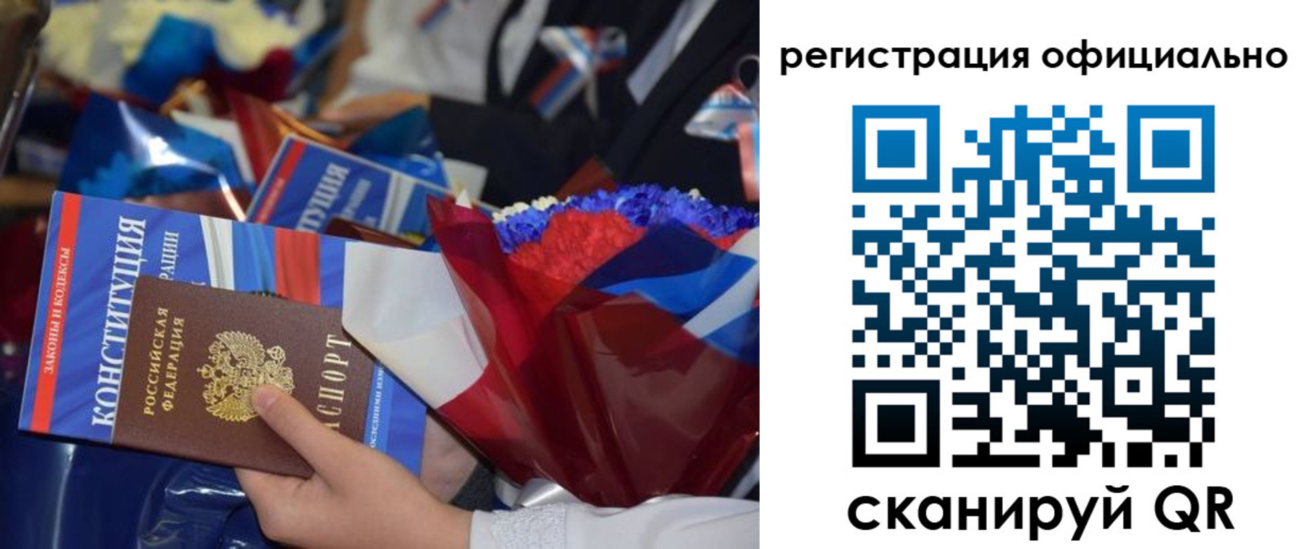 временная регистрация для всех в Черняховске