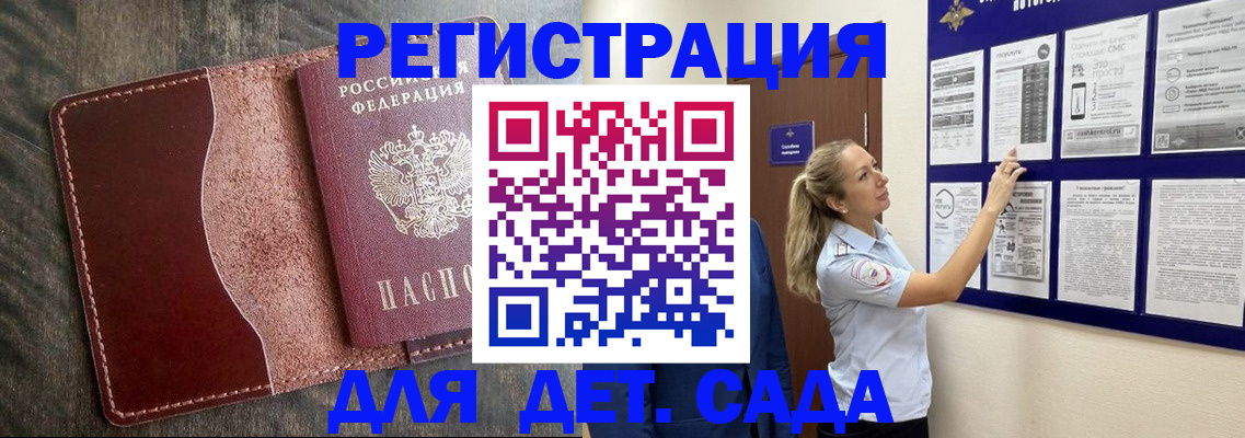 прописка в Черняховске