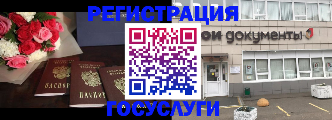 миграционный учет в Черняховске